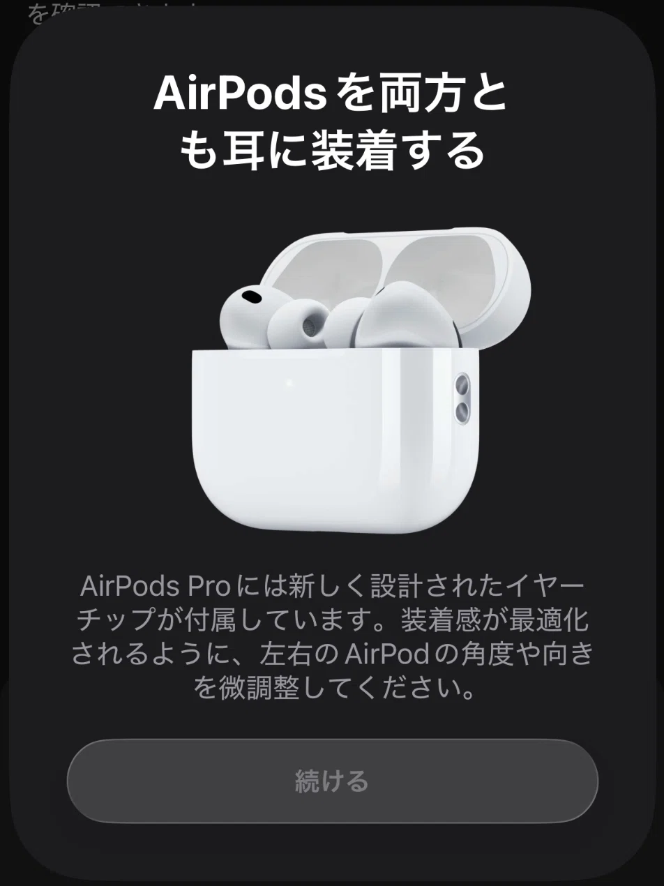 初めてAppleのオーディオ製品を買った - AirPods Pro 3｜りおつ