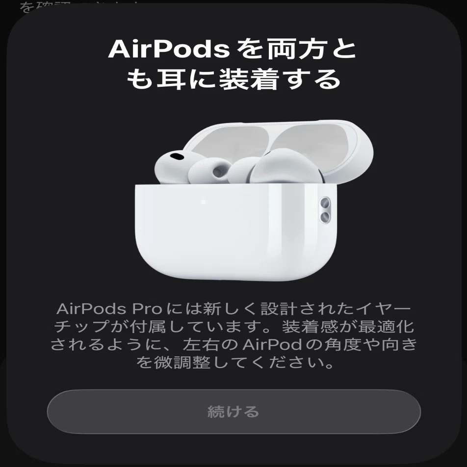 初めてAppleのオーディオ製品を買った - AirPods Pro 3｜りおつ