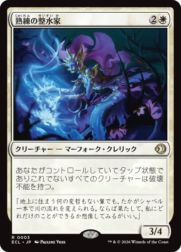 MTG：ローウィンの昏明 全カード個人的寸評・白(1/14 加筆）｜E．B