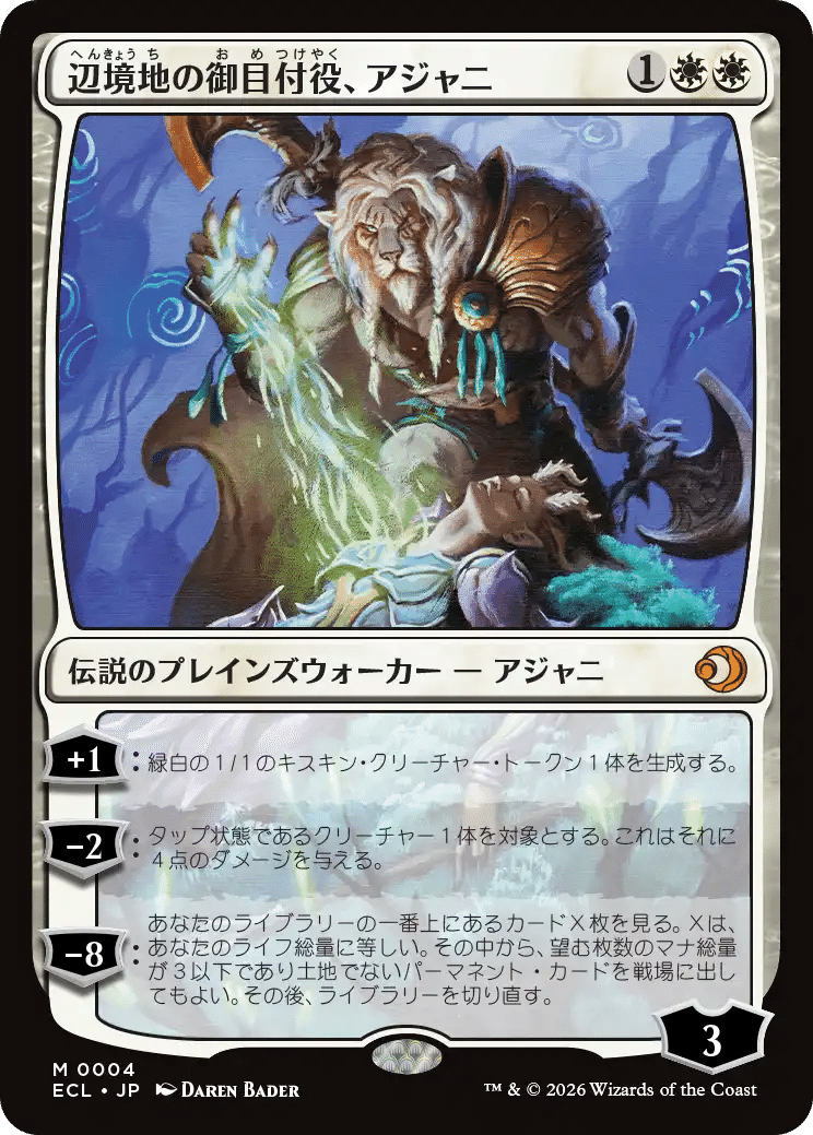 MTG：ローウィンの昏明 全カード個人的寸評・白(1/14 加筆）｜E．B