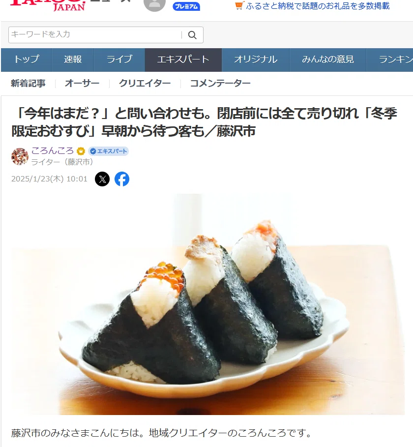 今年はまだ？」と問い合わせも。閉店前には全て売り切れ「冬季限定