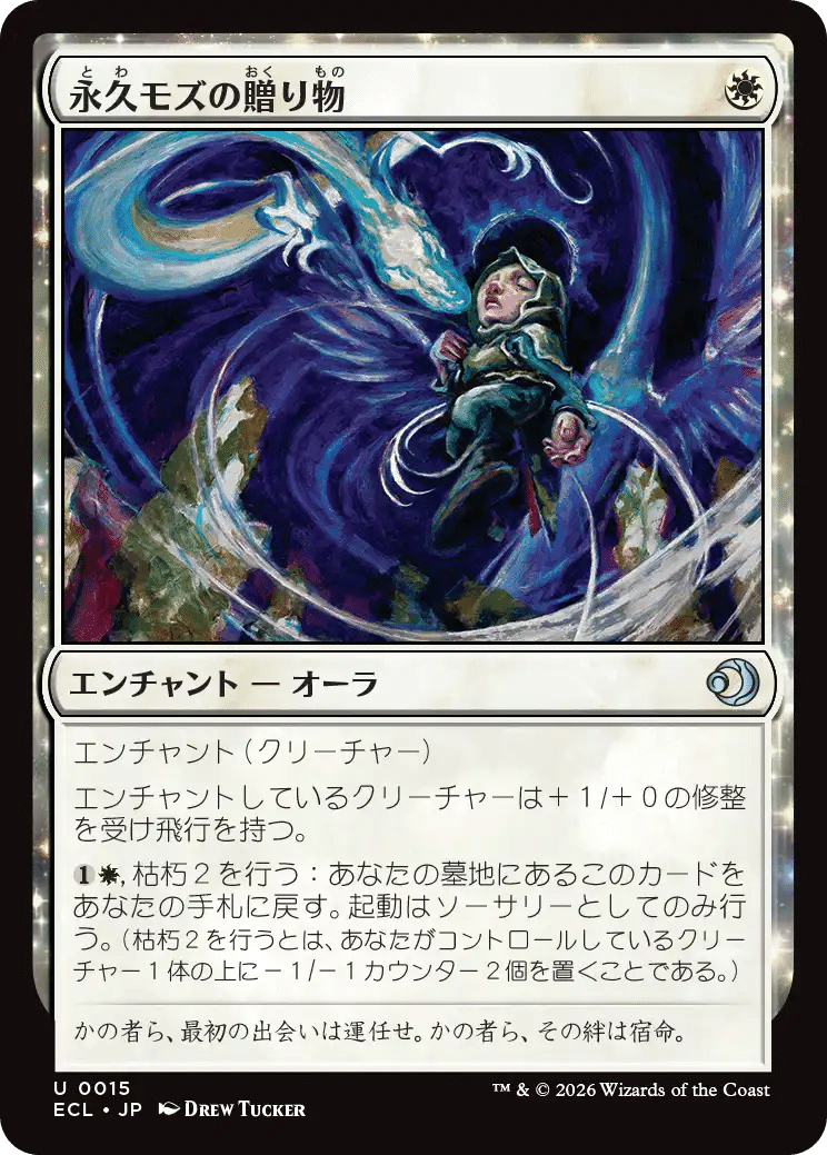 MTG：ローウィンの昏明 全カード個人的寸評・白(1/14 加筆）｜E．B