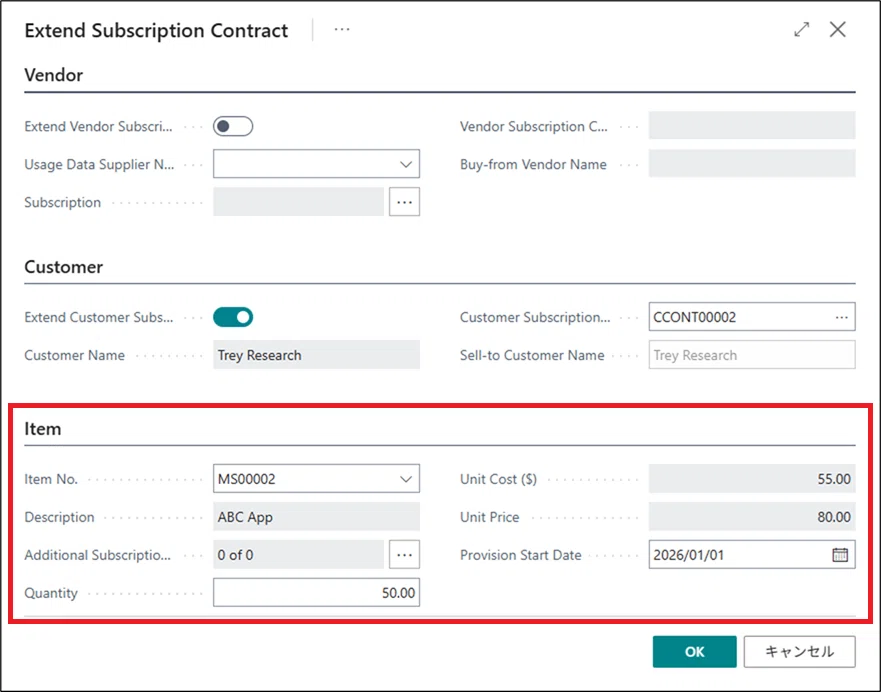 Dynamics 365 Business Central で Subscription モジュールを利用する 2 ｜YOSSY