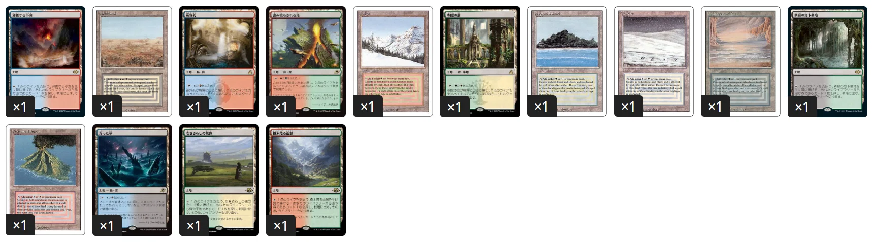 EDHおすすめジェネラル】隆起する災い魔、アズラスク【統率者戦デッキ