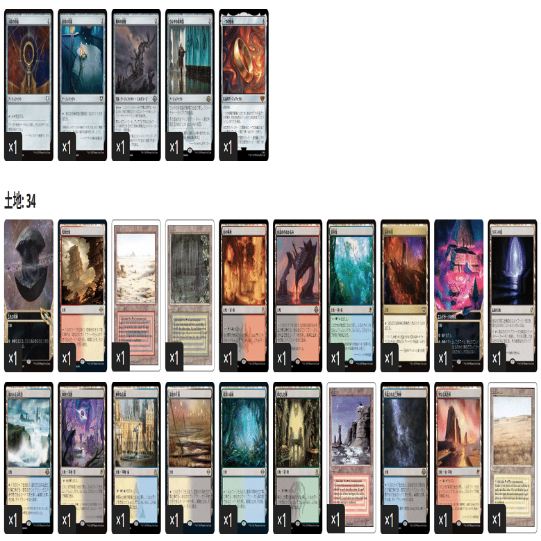 EDHおすすめジェネラル】隆起する災い魔、アズラスク【統率者戦デッキ