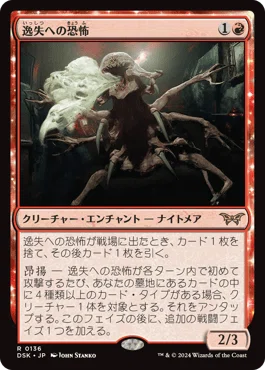 MTG】「ローウィンの昏明」のドエロいカード≪月影≫ちゃんの可能性を