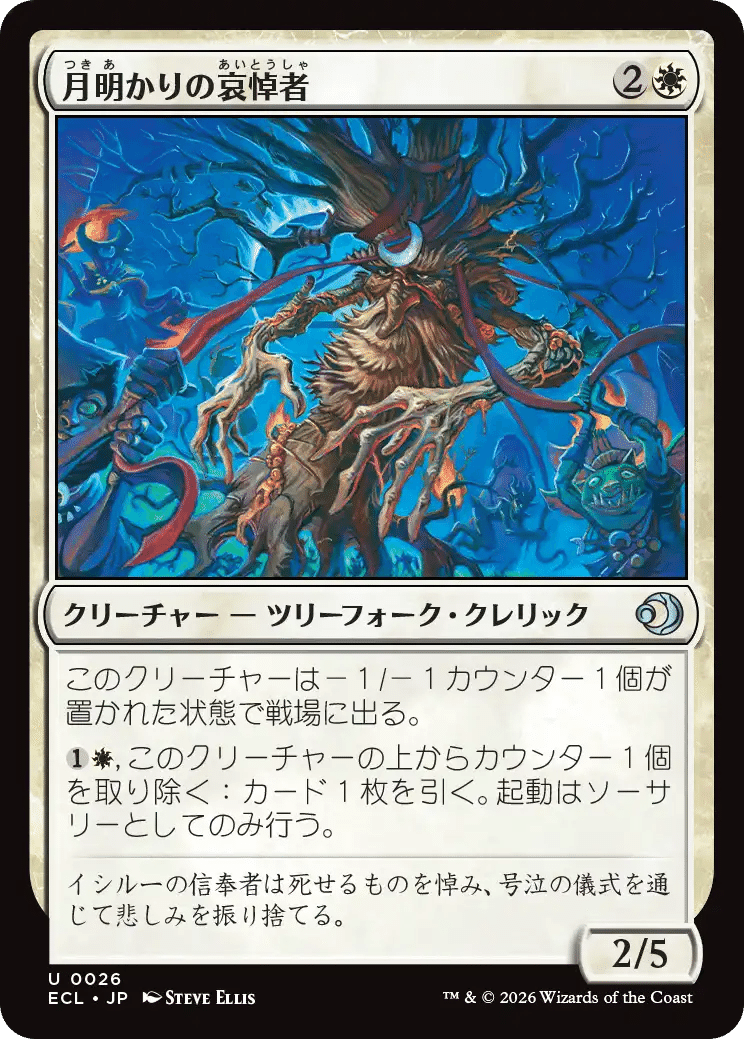 MTG：ローウィンの昏明 全カード個人的寸評・白(1/14 加筆）｜E．B