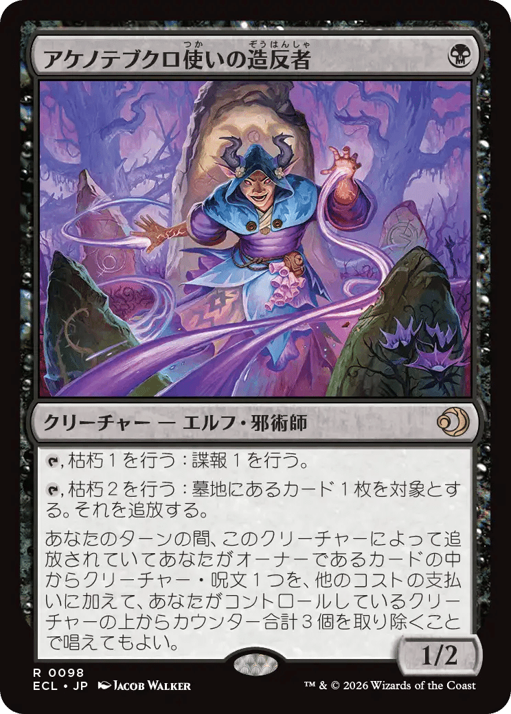 MTG】「ローウィンの昏明」のドエロいカード≪月影≫ちゃんの可能性を