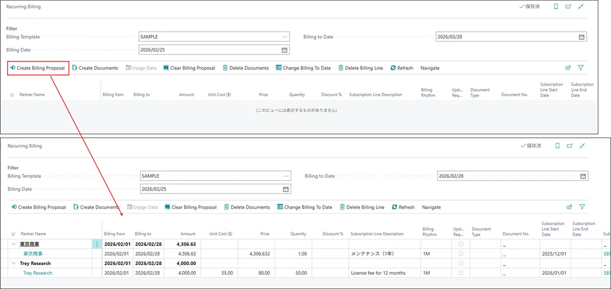 Dynamics 365 Business Central で Subscription モジュールを利用する 2 ｜YOSSY
