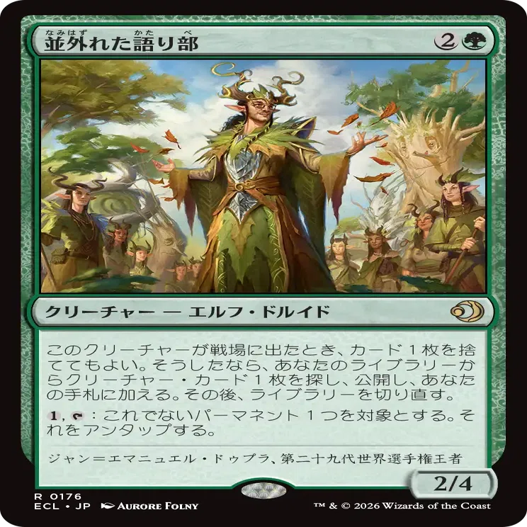 ローウィンの昏明】個人的注目カード評価（後編）【MTG】｜HMT