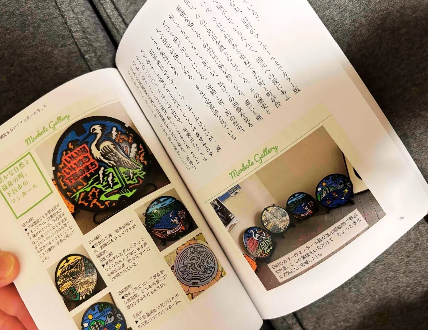 念願のZINE完成！！『お出かけが楽しくなる魅惑のマンホール』｜中村 彩理