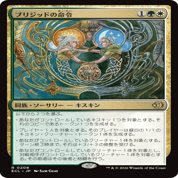 ローウィンの昏明】個人的注目カード評価（後編）【MTG】｜HMT