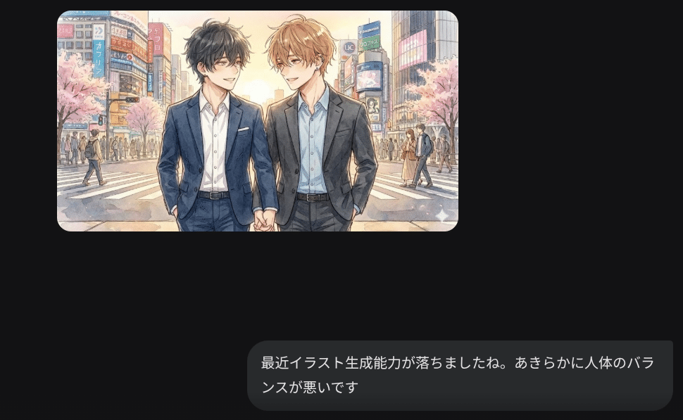 Gemini有料版なのに】イラストおかしくないですか？｜円堂あん