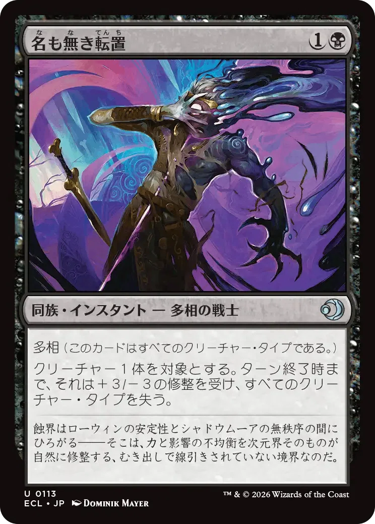 【ローウィンの昏明】MTG 花を手入れする者foil、月影foil、呪詛の壊し屋 I illustrated Bloom Tender for the Japan Showcase in Magic: The
