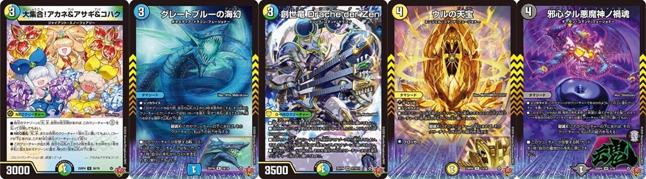 【即日発送】 4c創世竜 4C創世竜 解説｜紅蓮