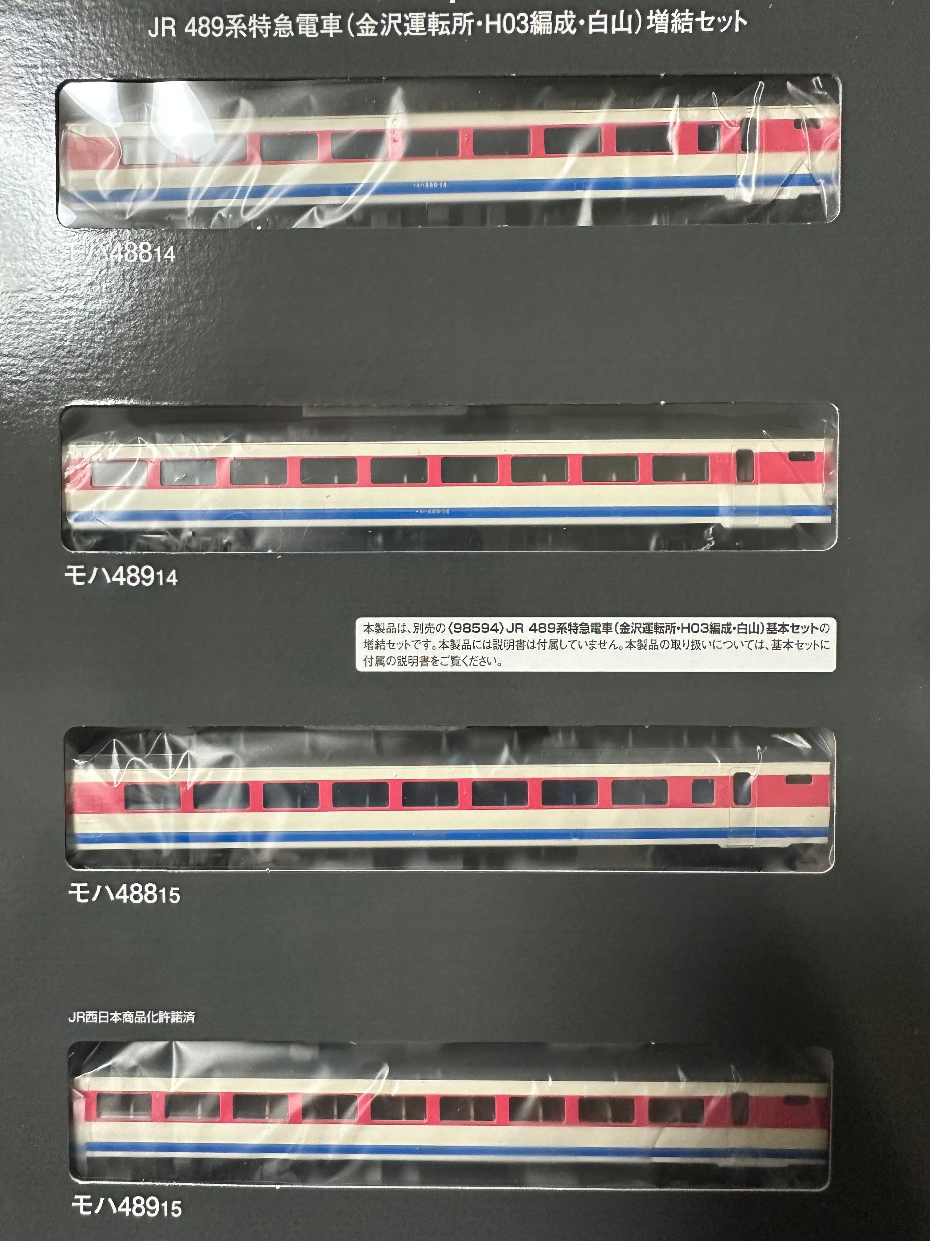 489系（金沢運転所・H03編成・白山）を弄る（その1）現状確認｜ごんつ