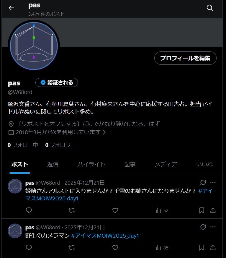 結&実　他の方購入不可❌ Twitterを凍結された｜みけねこ！ワークス