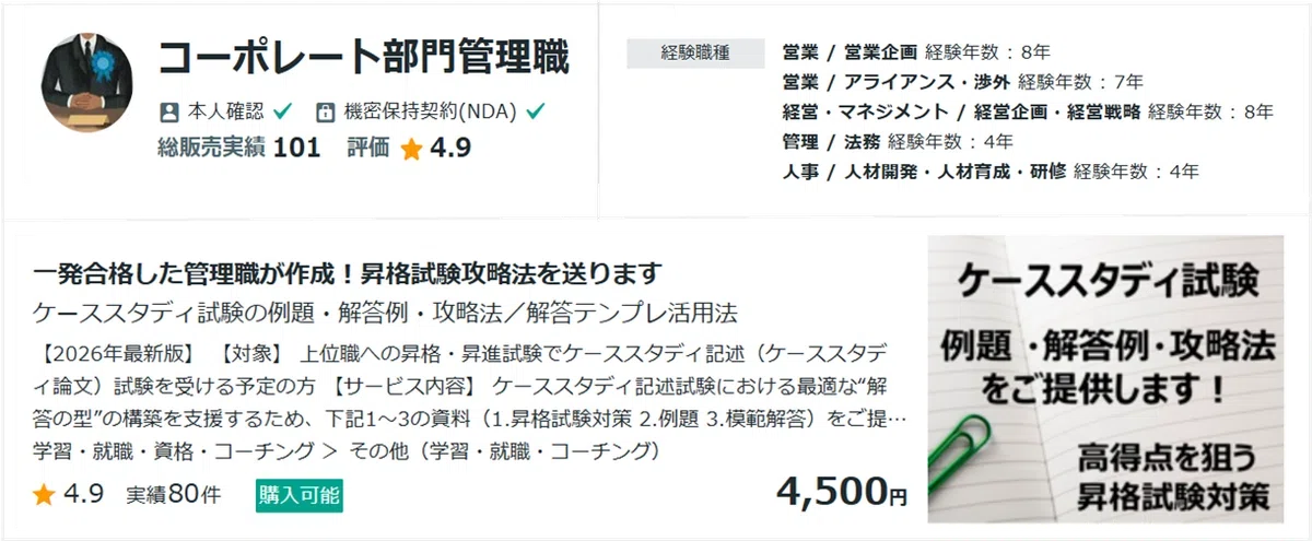 昇格試験対策】グループディスカッションの攻略ポイント｜コーポレート