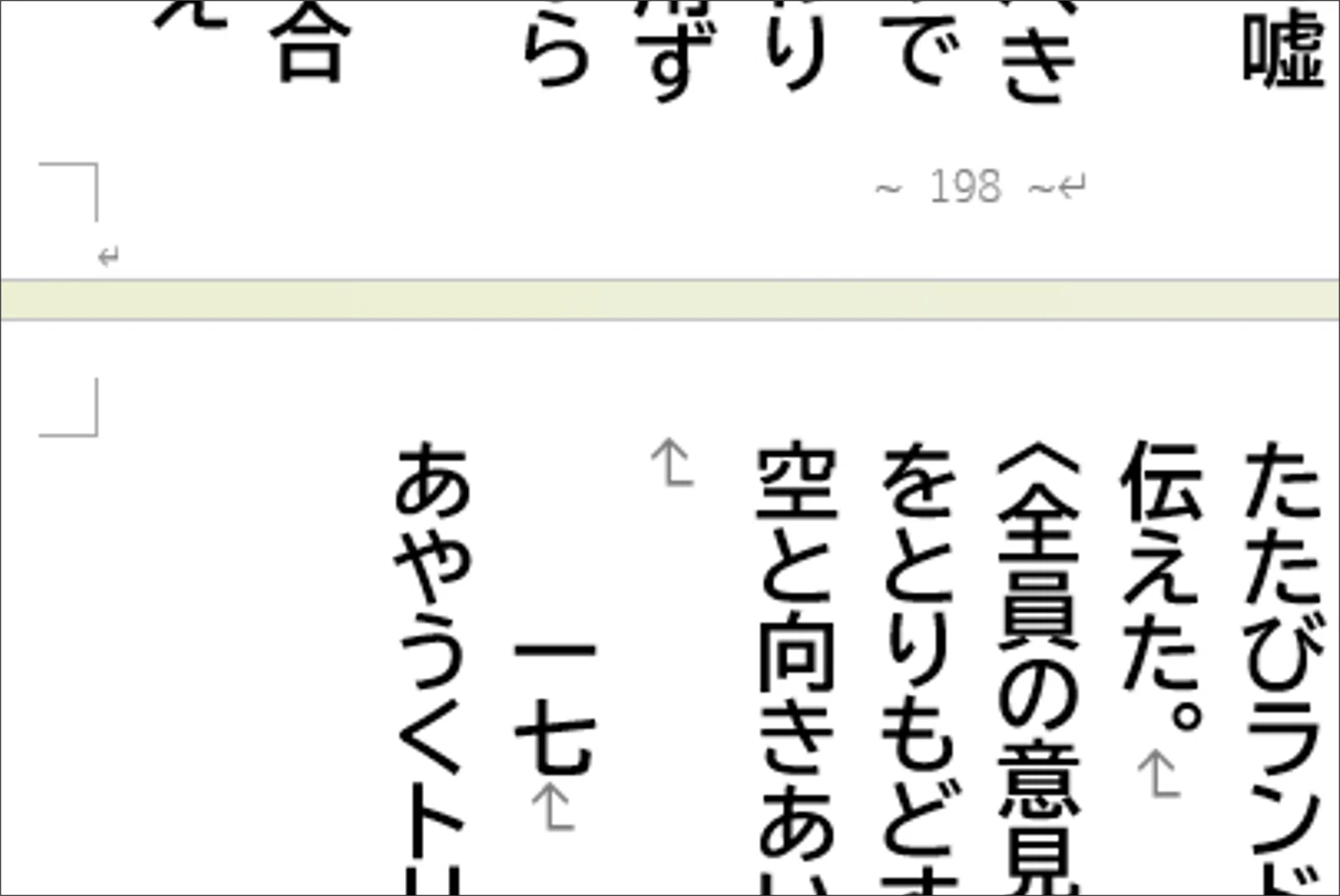 0814.章番号は漢数字｜柳 秀三