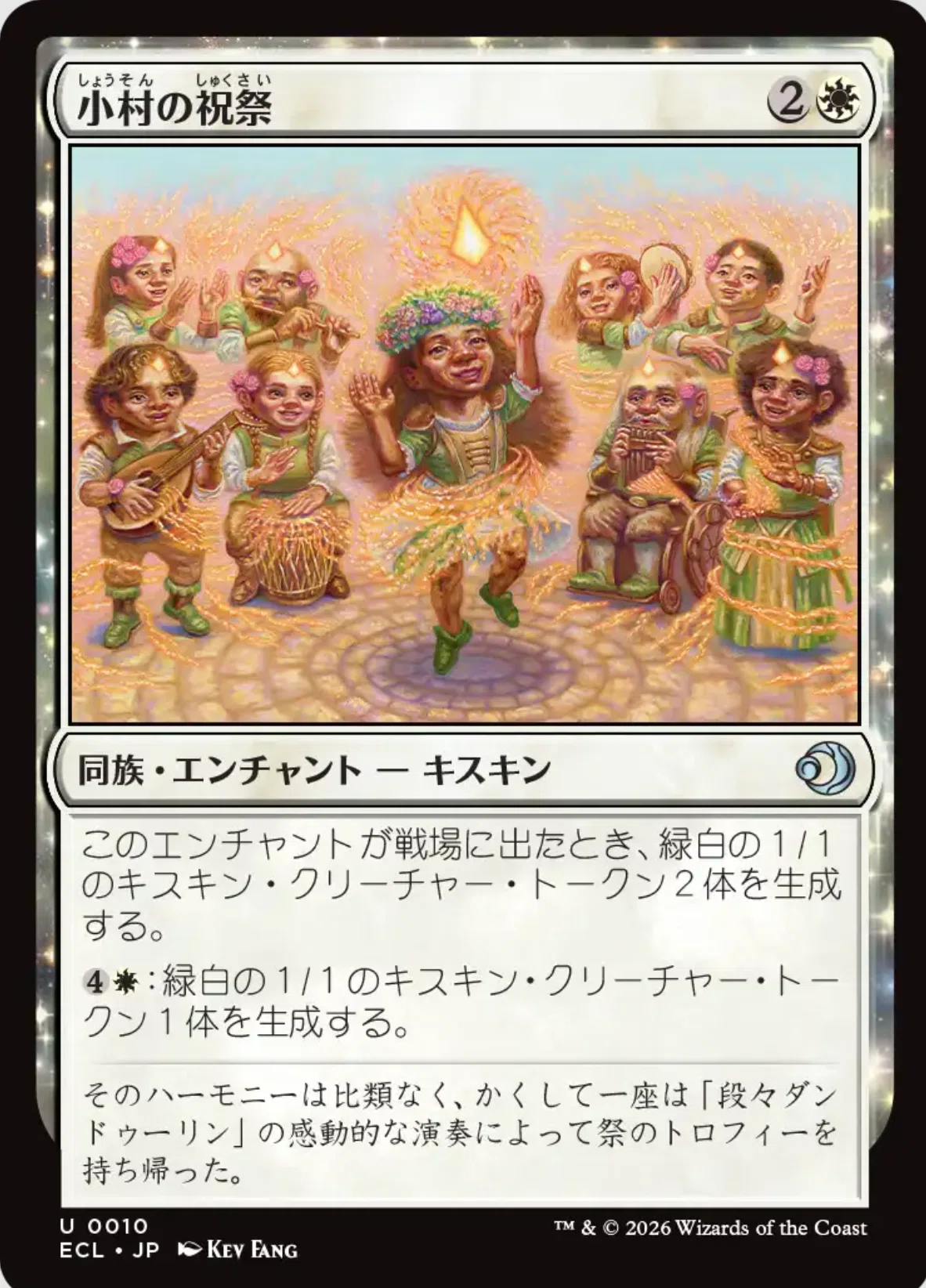 コレスキ語り：MTG「ローウィンの昏明」のフレーバーテキスト｜ばんな