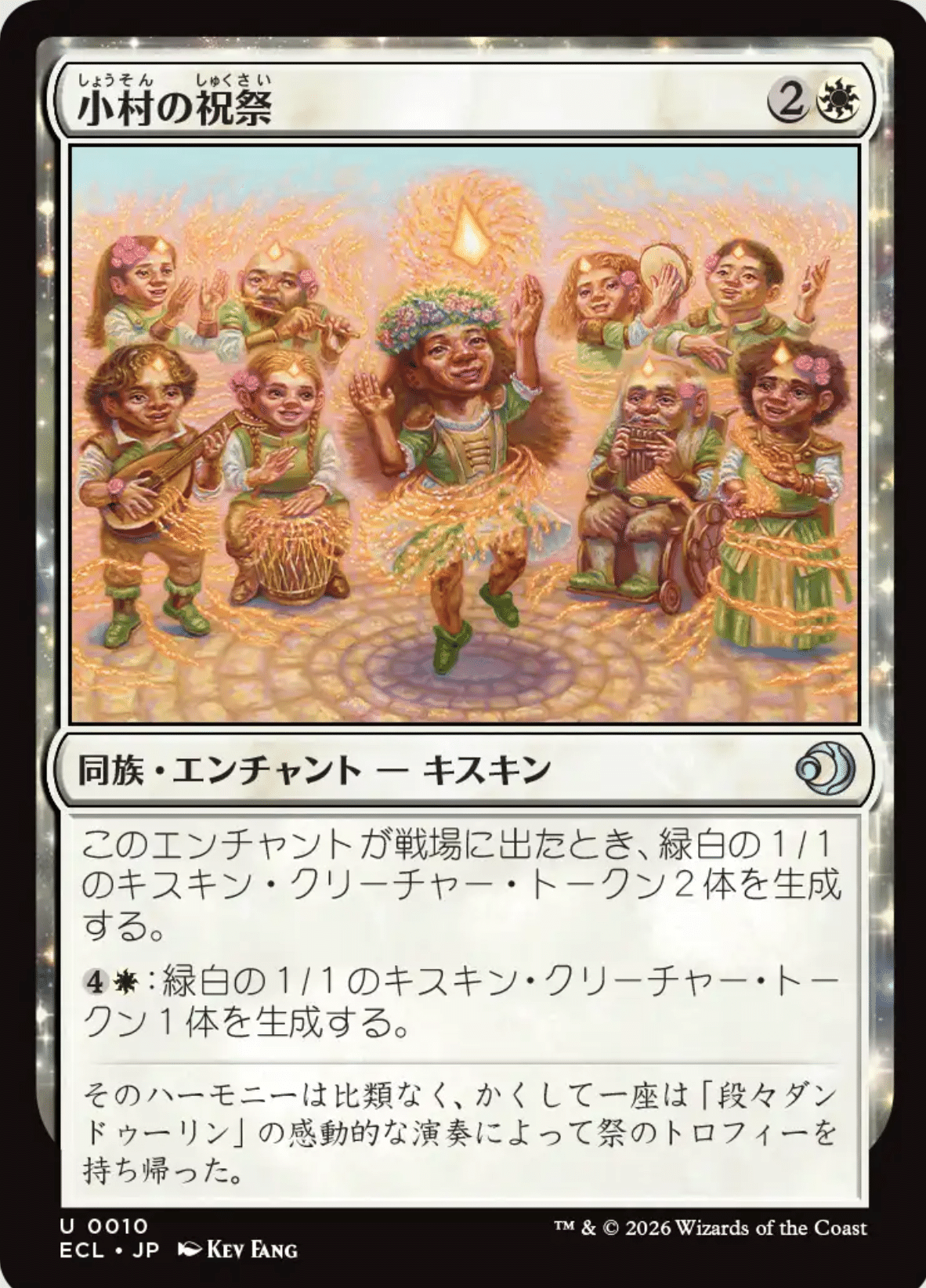 コレスキ語り：MTG「ローウィンの昏明」のフレーバーテキスト｜ばんな