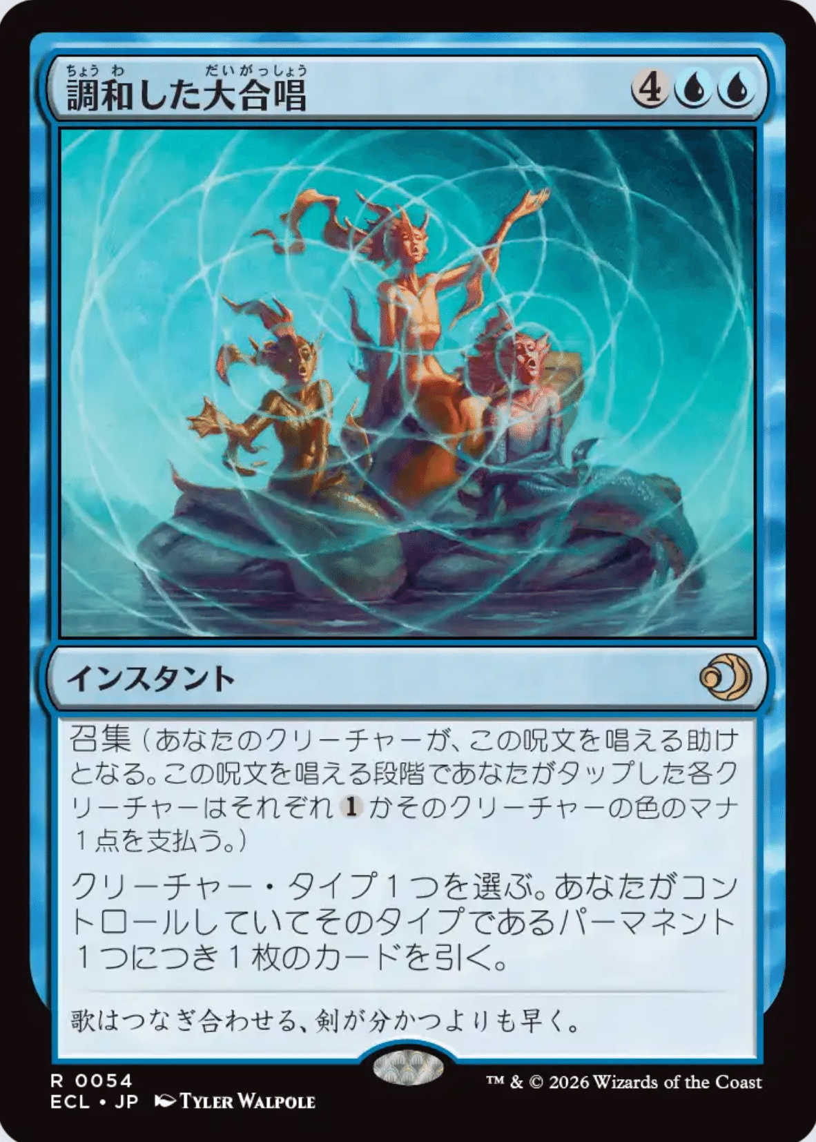 コレスキ語り：MTG「ローウィンの昏明」のフレーバーテキスト｜ばんな