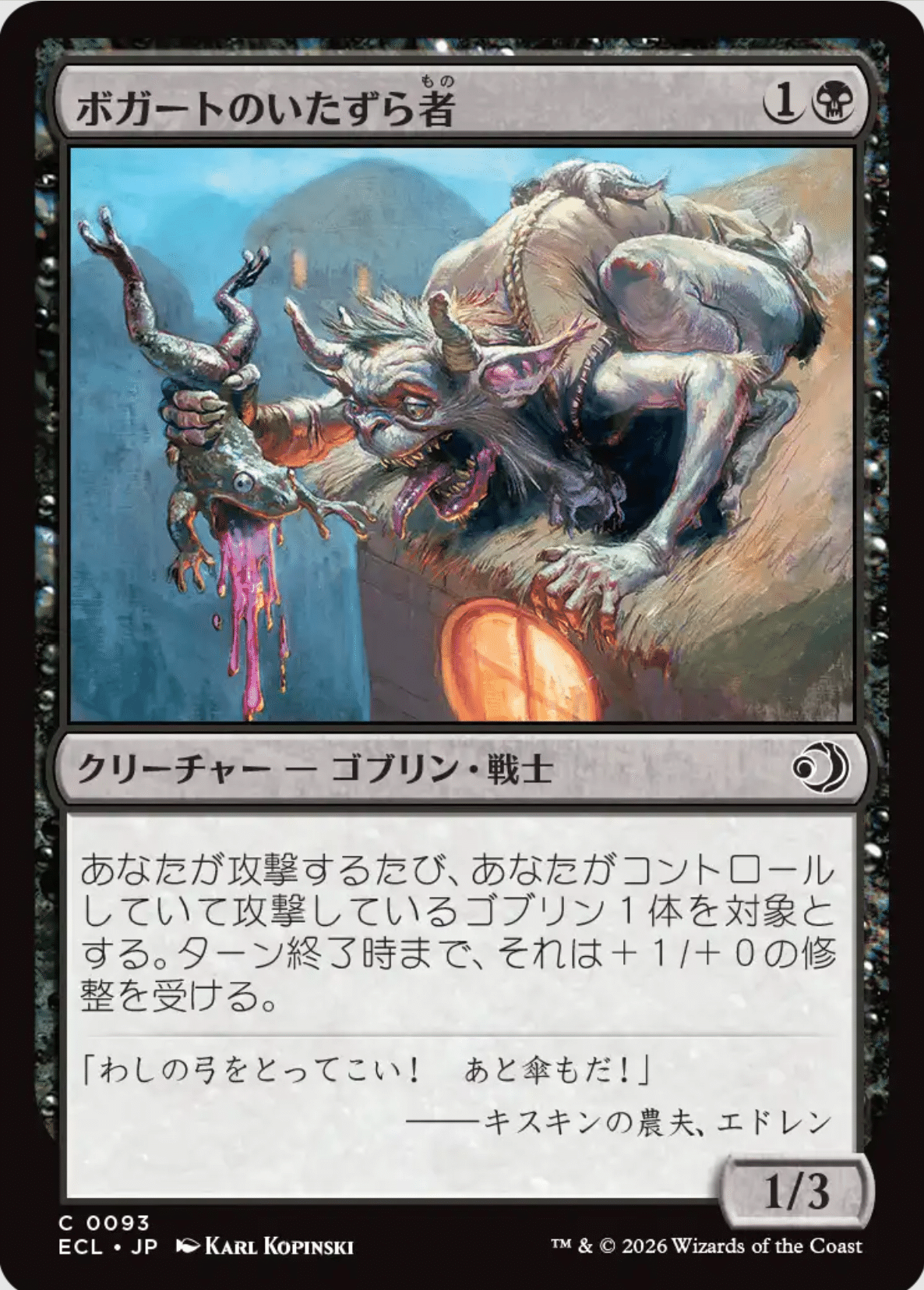 コレスキ語り：MTG「ローウィンの昏明」のフレーバーテキスト｜ばんな