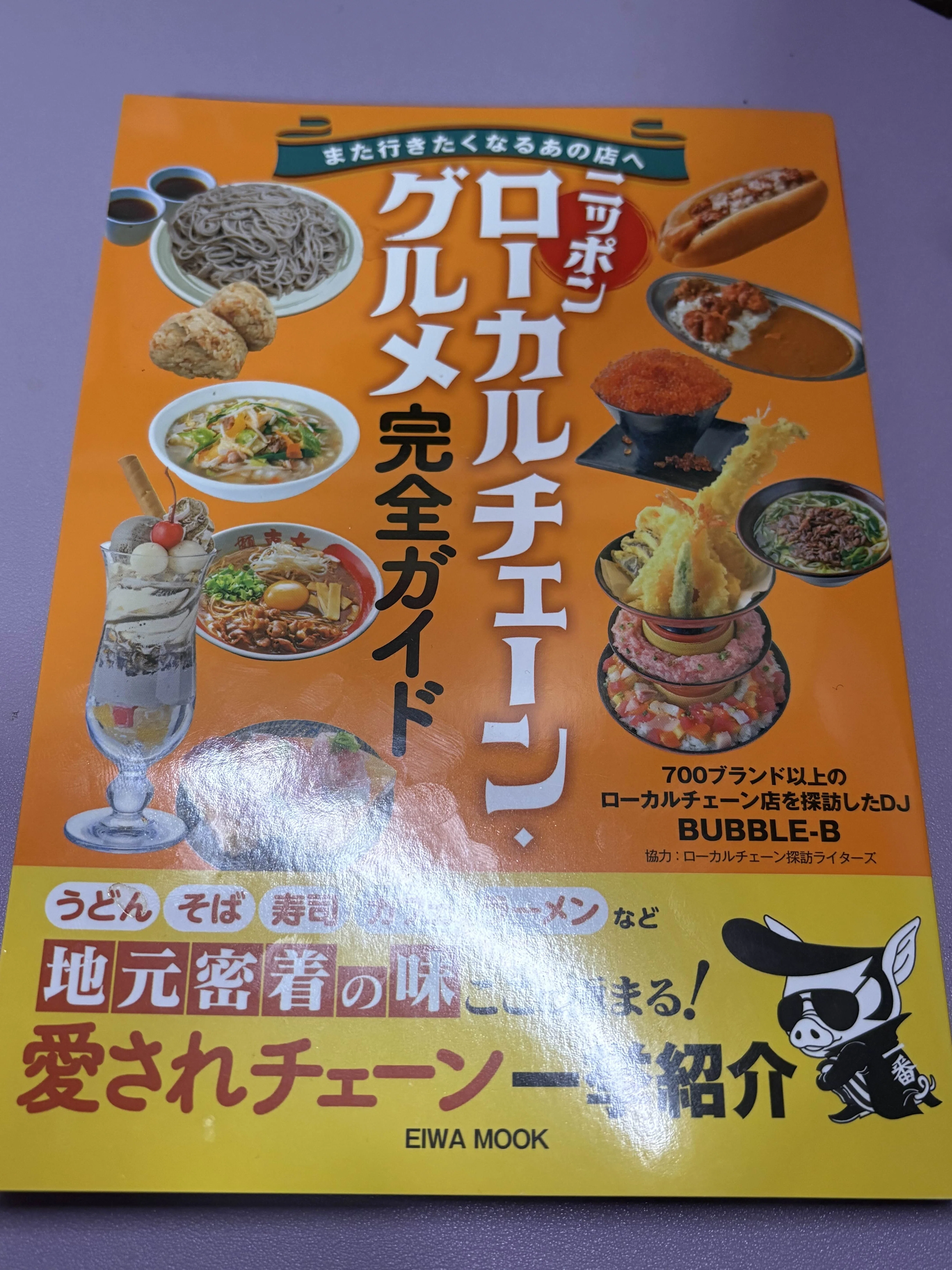 好きなご当地を語っていたら、ライターデビューした話｜サユリ