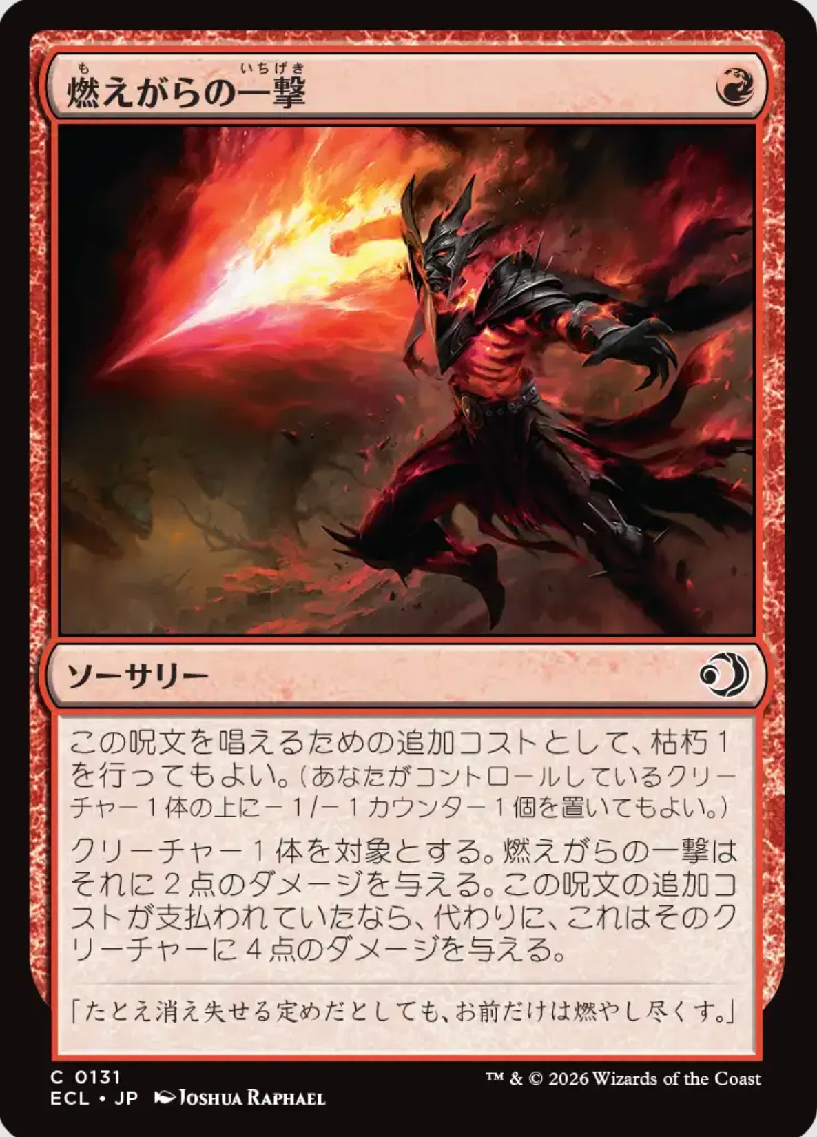 コレスキ語り：MTG「ローウィンの昏明」のフレーバーテキスト｜ばんな