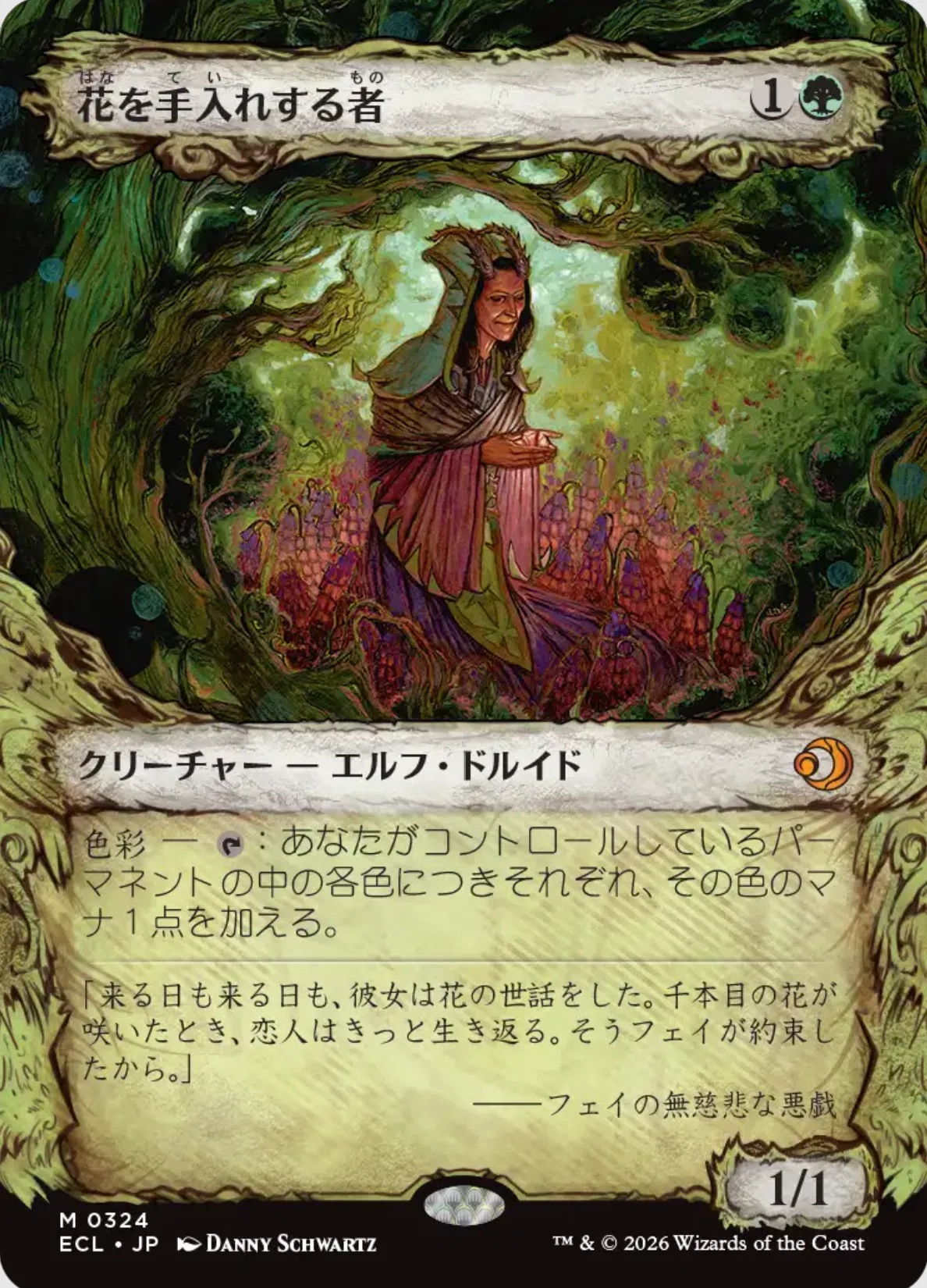 コレスキ語り：MTG「ローウィンの昏明」のフレーバーテキスト｜ばんな