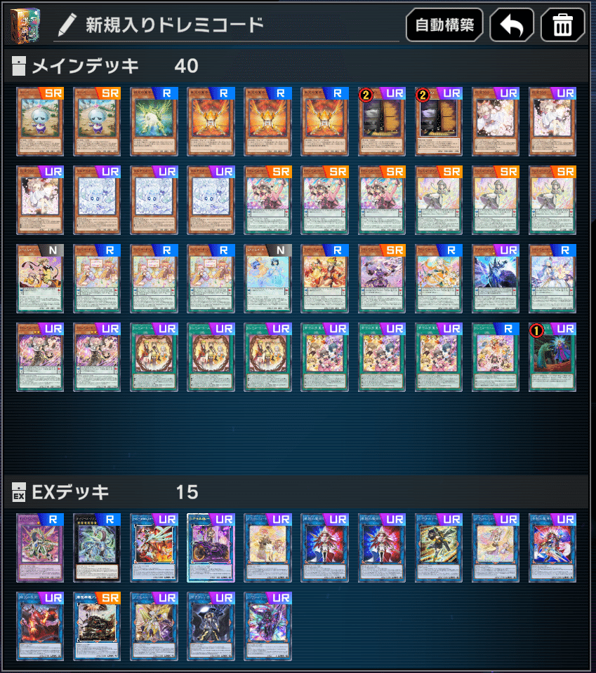 ドレミコードは爆発だ｜Ca110