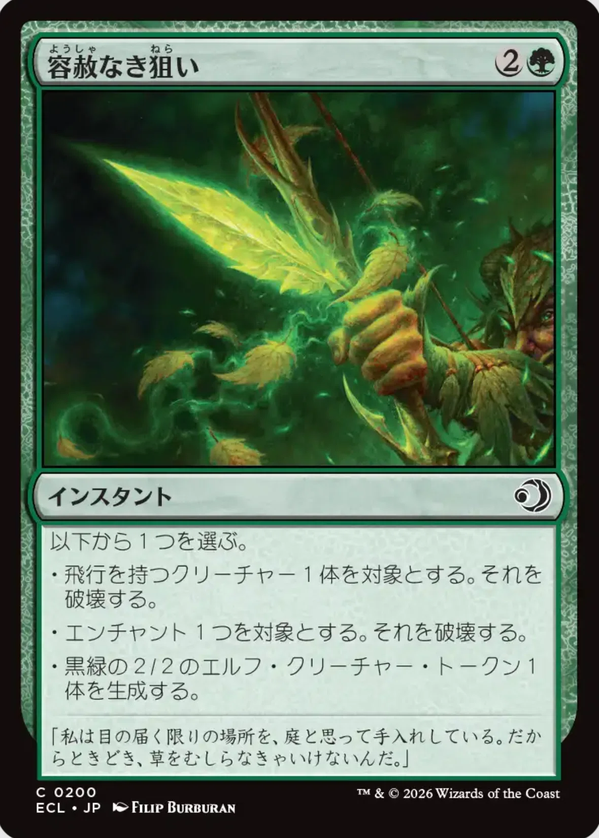 コレスキ語り：MTG「ローウィンの昏明」のフレーバーテキスト｜ばんな