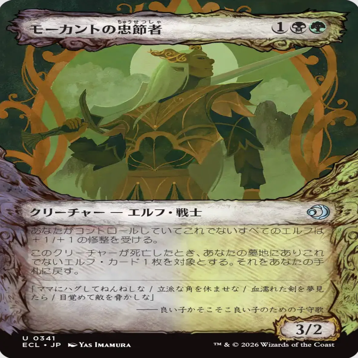 コレスキ語り：MTG「ローウィンの昏明」のフレーバーテキスト｜ばんな