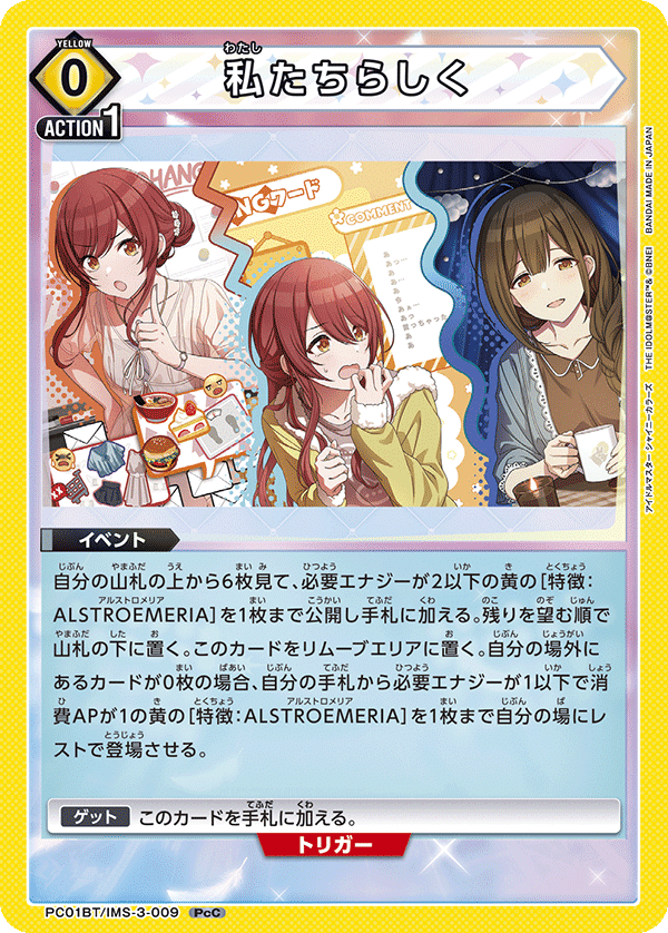 ユニアリ】黄アルストロメリア、楽しみ〜〜｜あーす