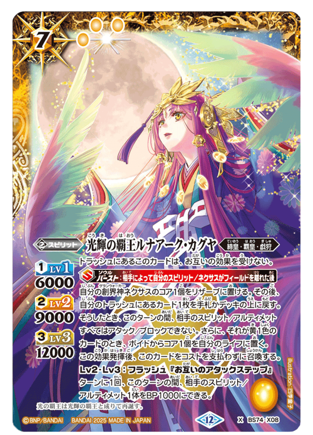 初めての人でも分かるモリガン｜Lilicia