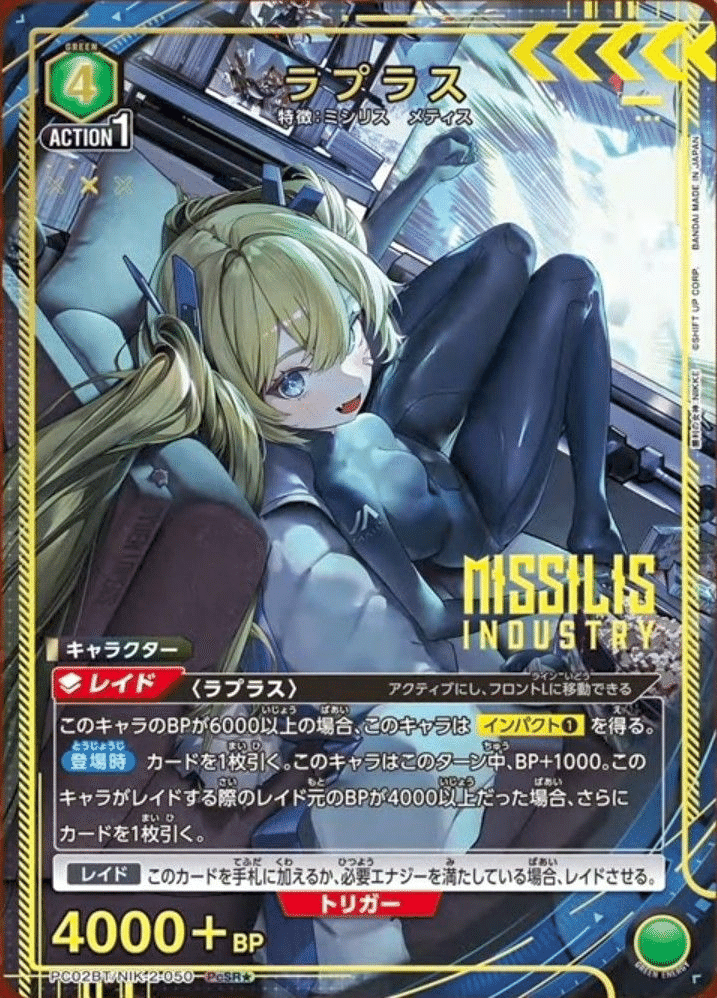 ユニアリ　NIKKE ニケ　ミシリス　ラプラス　リター　デッキ　調整パーツ ユニアリ】NIKKE ミシリスのすゝめ 〜ﾗﾌﾟﾗｽﾗﾌﾟﾗｽｱｻﾞｯｼﾀ〜｜雨