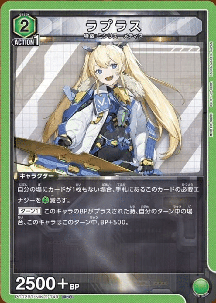 ユニアリ　勝利の女神NIKKE ラプラス　緑デッキ　ミシリス ユニアリ】緑ミシリスちょっと回したよ【NIKKE】｜みあぬ
