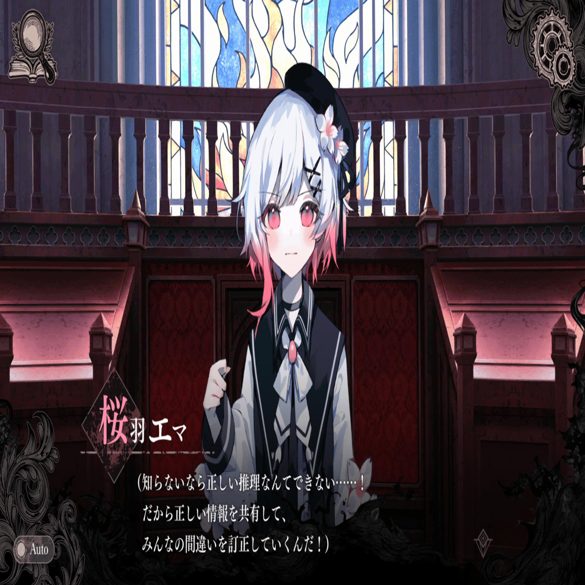 桜羽エマの善性から読み解く『まのさば』のテーマ｜るな