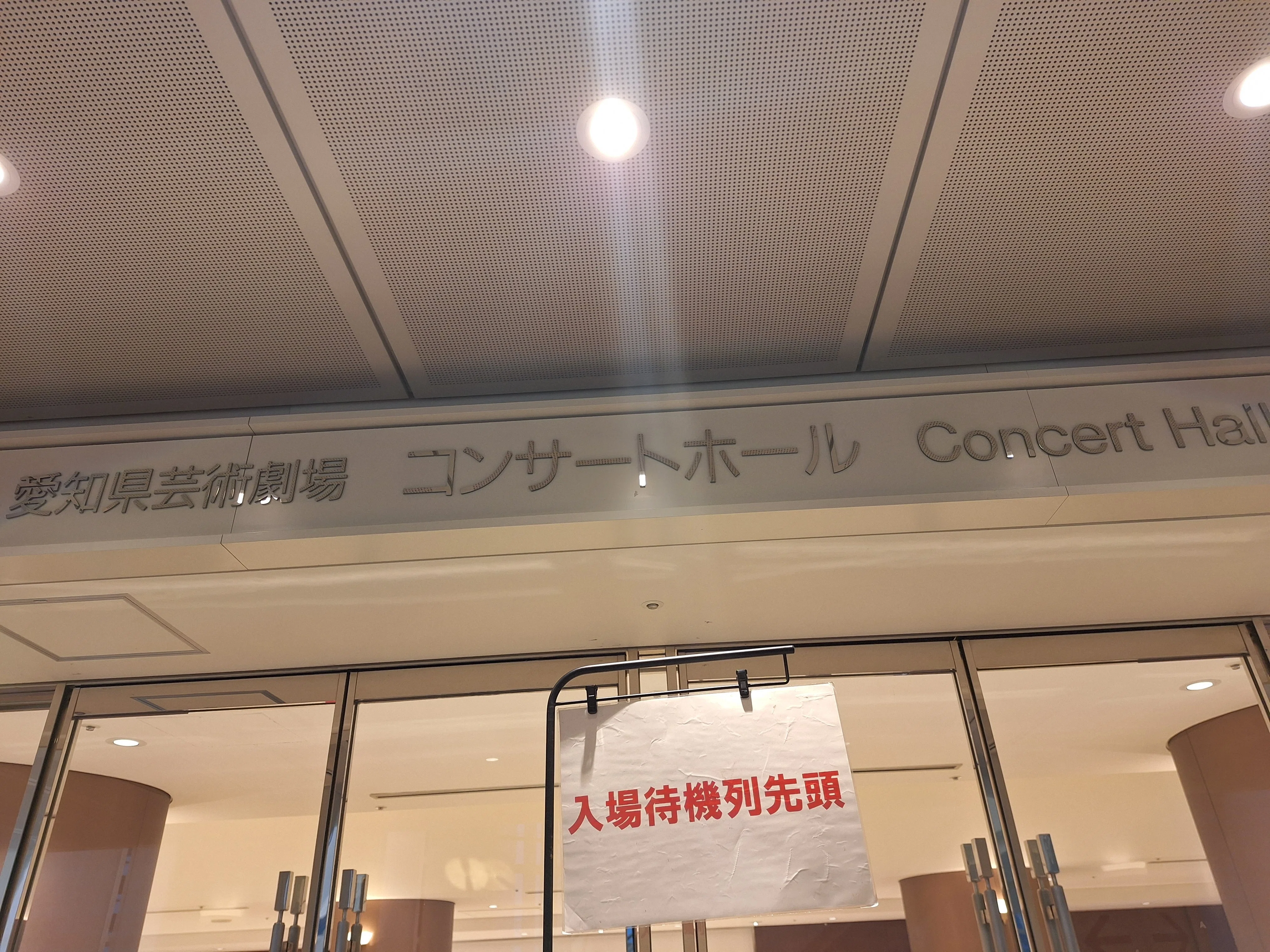 大江千里New Year Concert｢君と生きたい～I Wanna Live With You