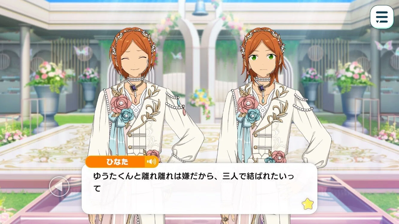 ゆうひな 解釈まとめ｜ょ