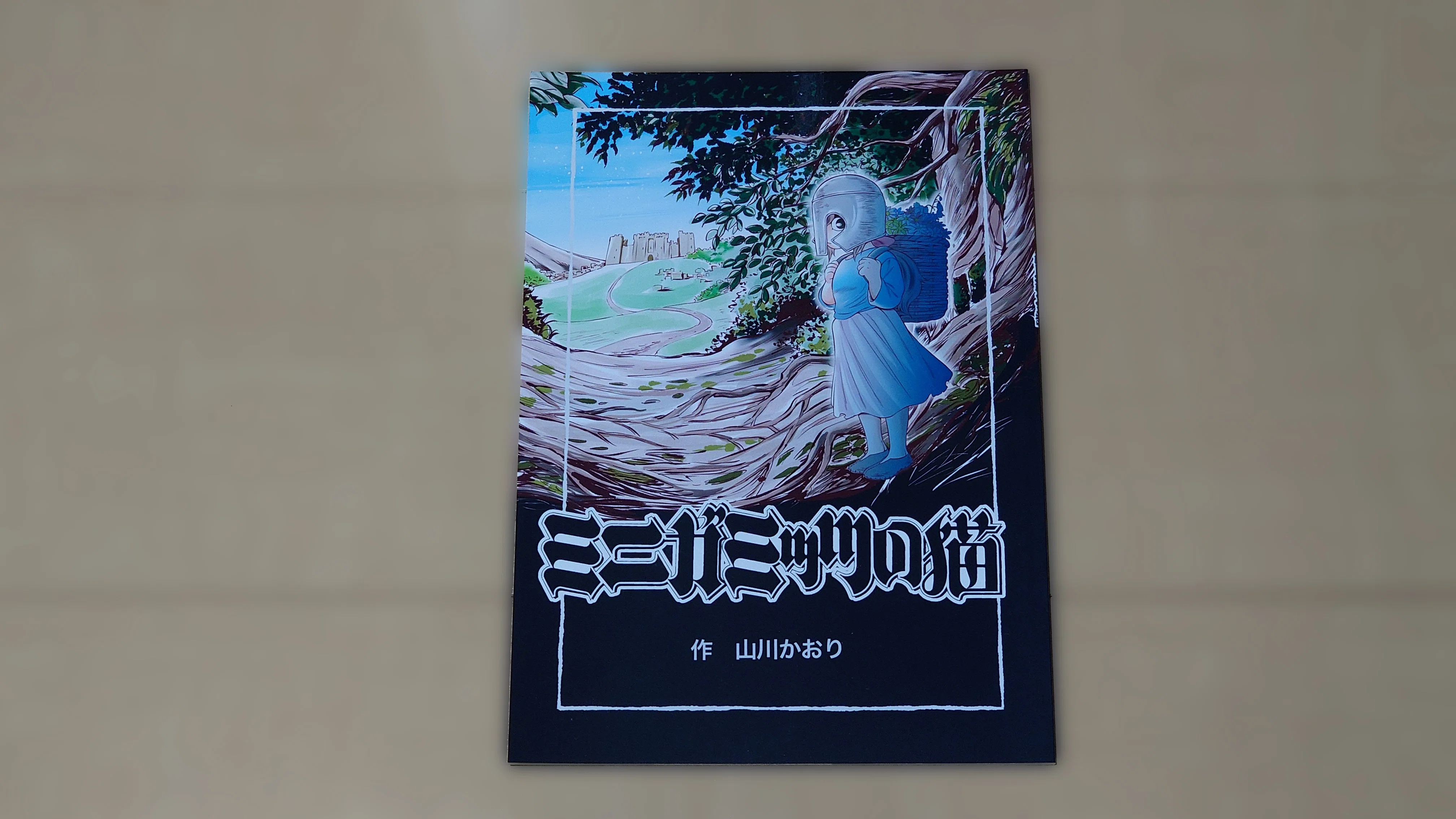名作『ミニガミッツの猫』の漫画家 山川かおり 先生の近況を綴る｜なかば