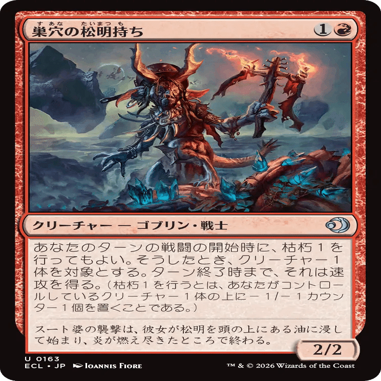 呪詛の壊し屋》で、ローウィンでレガシー版ボロスエネルギーは強くなる