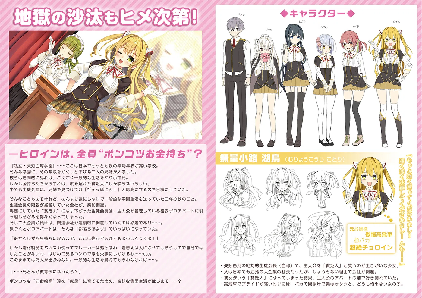 Qruppo新作結局どうなるんだいの話をだらだらする（※考察とかじゃない 