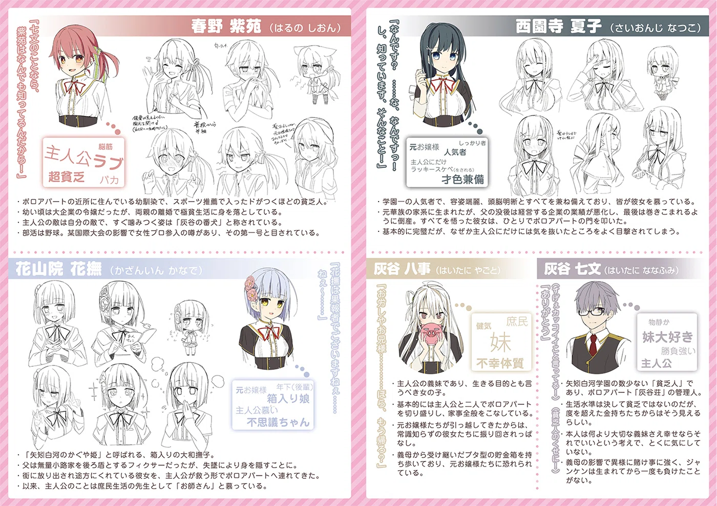 Qruppo新作結局どうなるんだいの話をだらだらする（※考察とかじゃない 