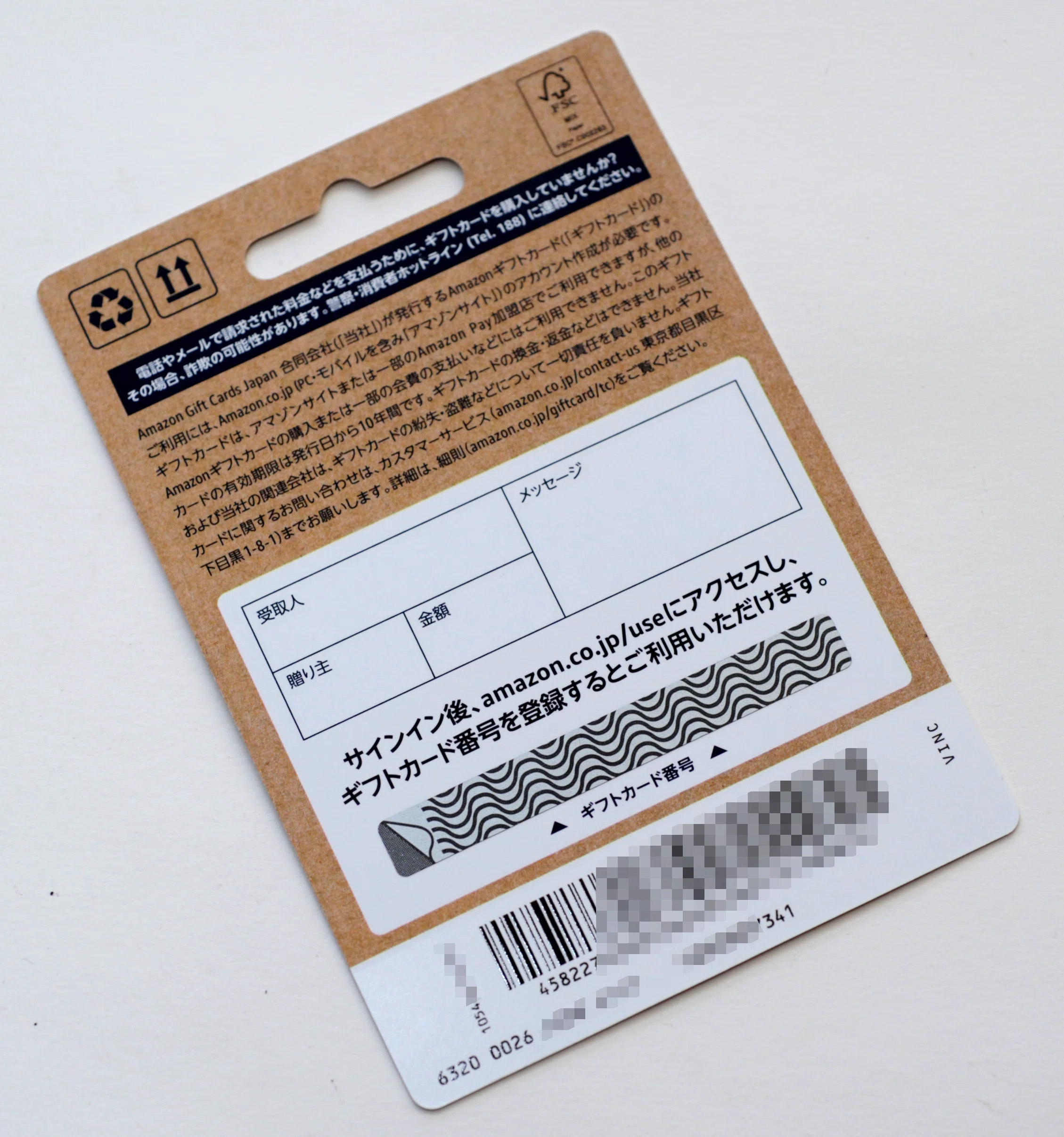 Amazonギフトカードの買い方・使い方｜オジサンの流儀【充電中】（ The