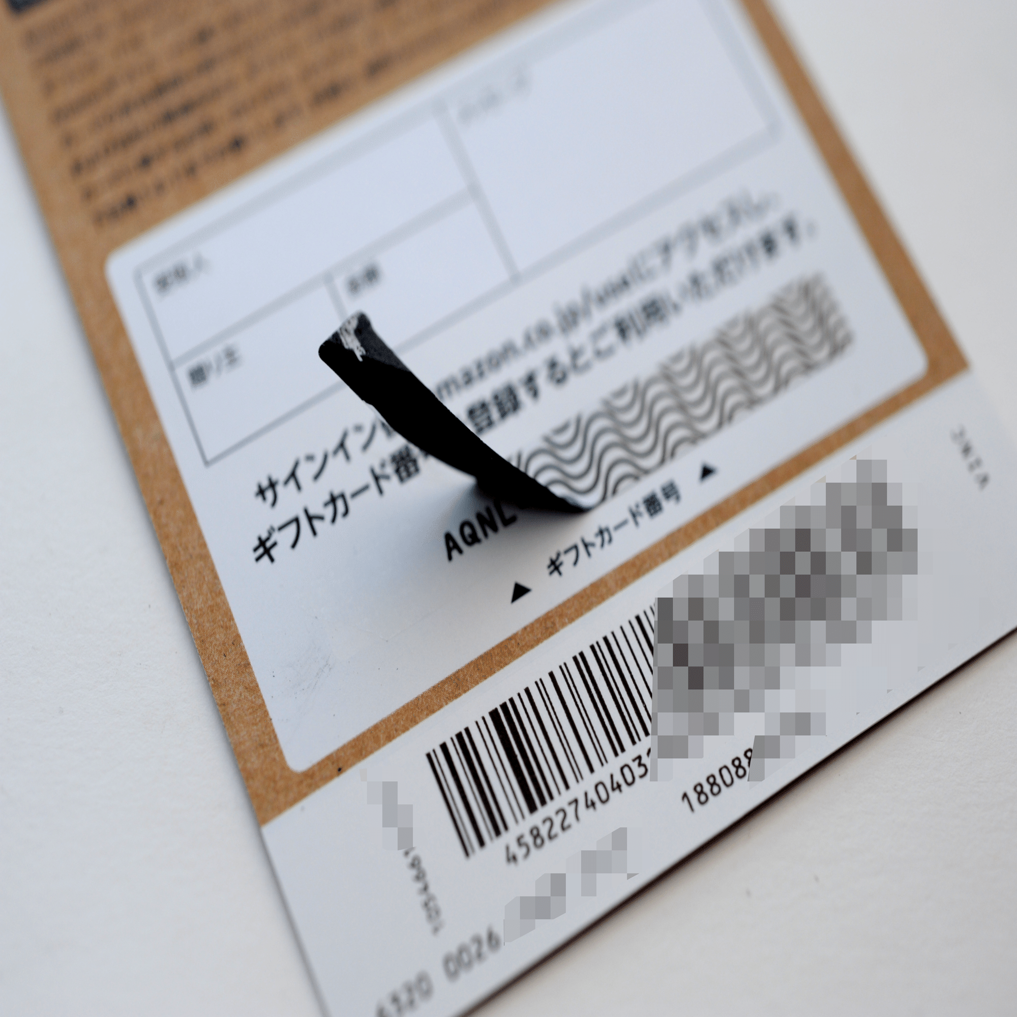 Amazonギフトカードの買い方・使い方｜オジサンの流儀【充電中】