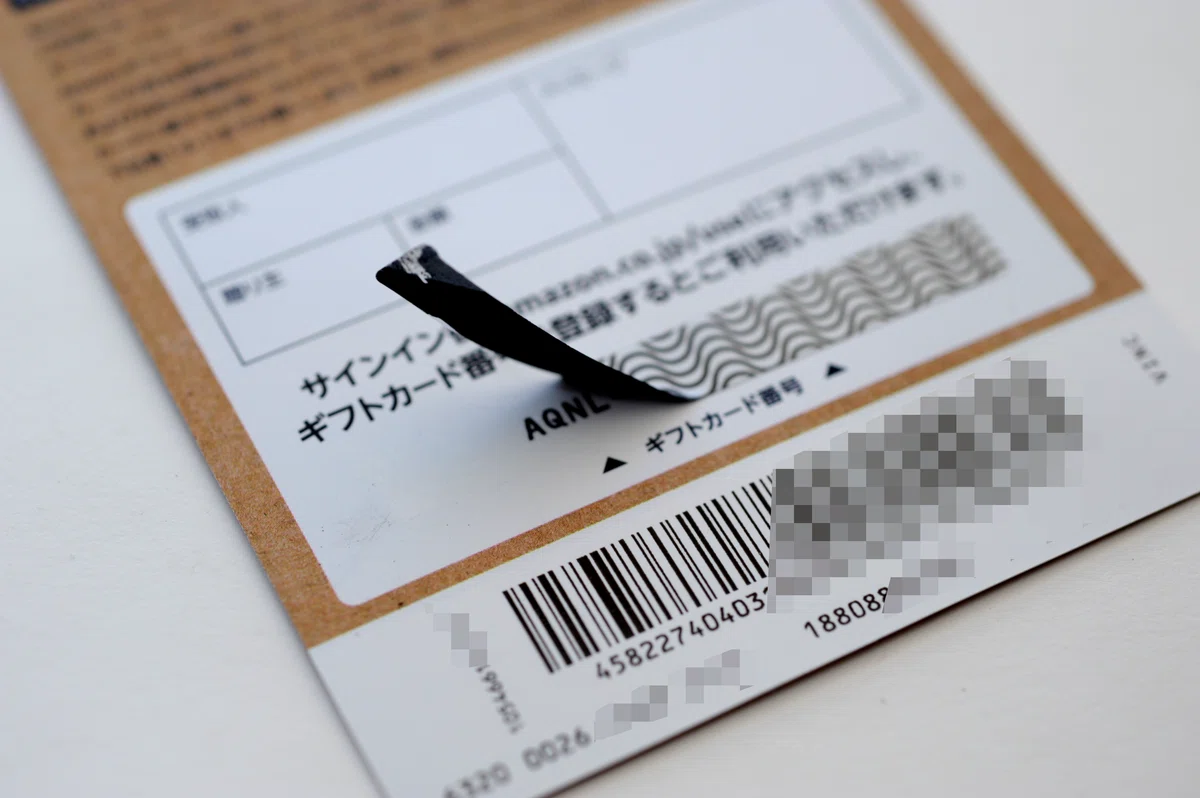 Amazonギフトカードの買い方・使い方｜オジサンの流儀【充電中】（ The