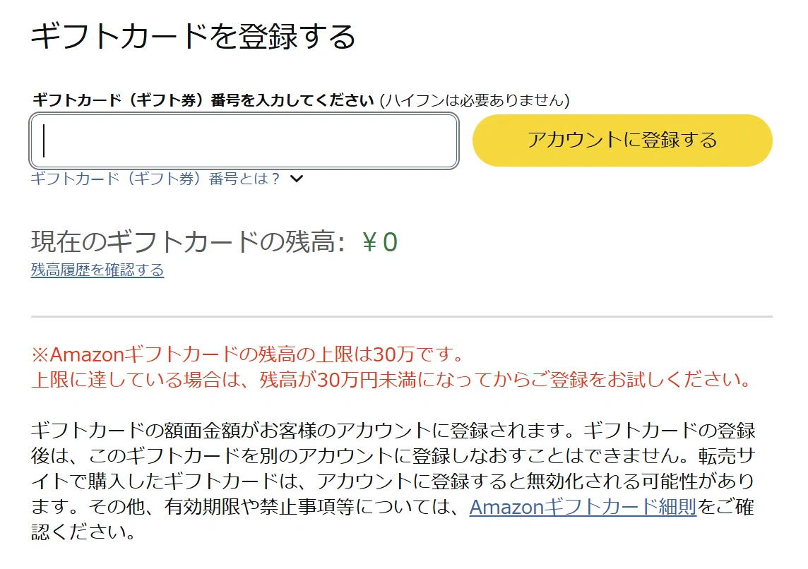 Amazonギフトカードの買い方・使い方｜オジサンの流儀【充電中】（ The
