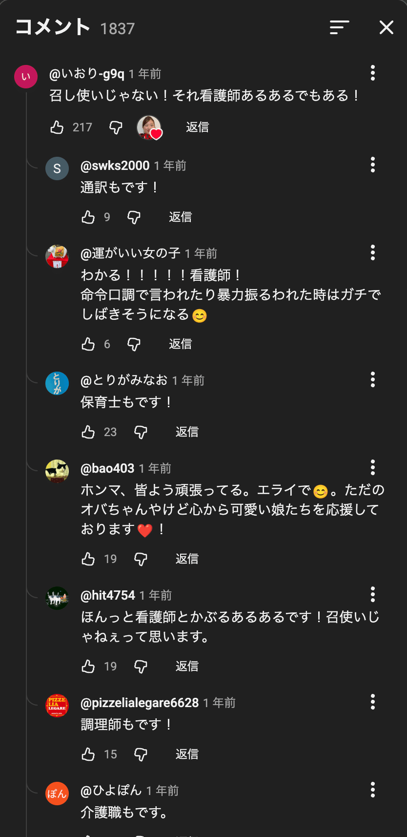 女性や子どもにマウントを取る人｜さとし (Satoshi)