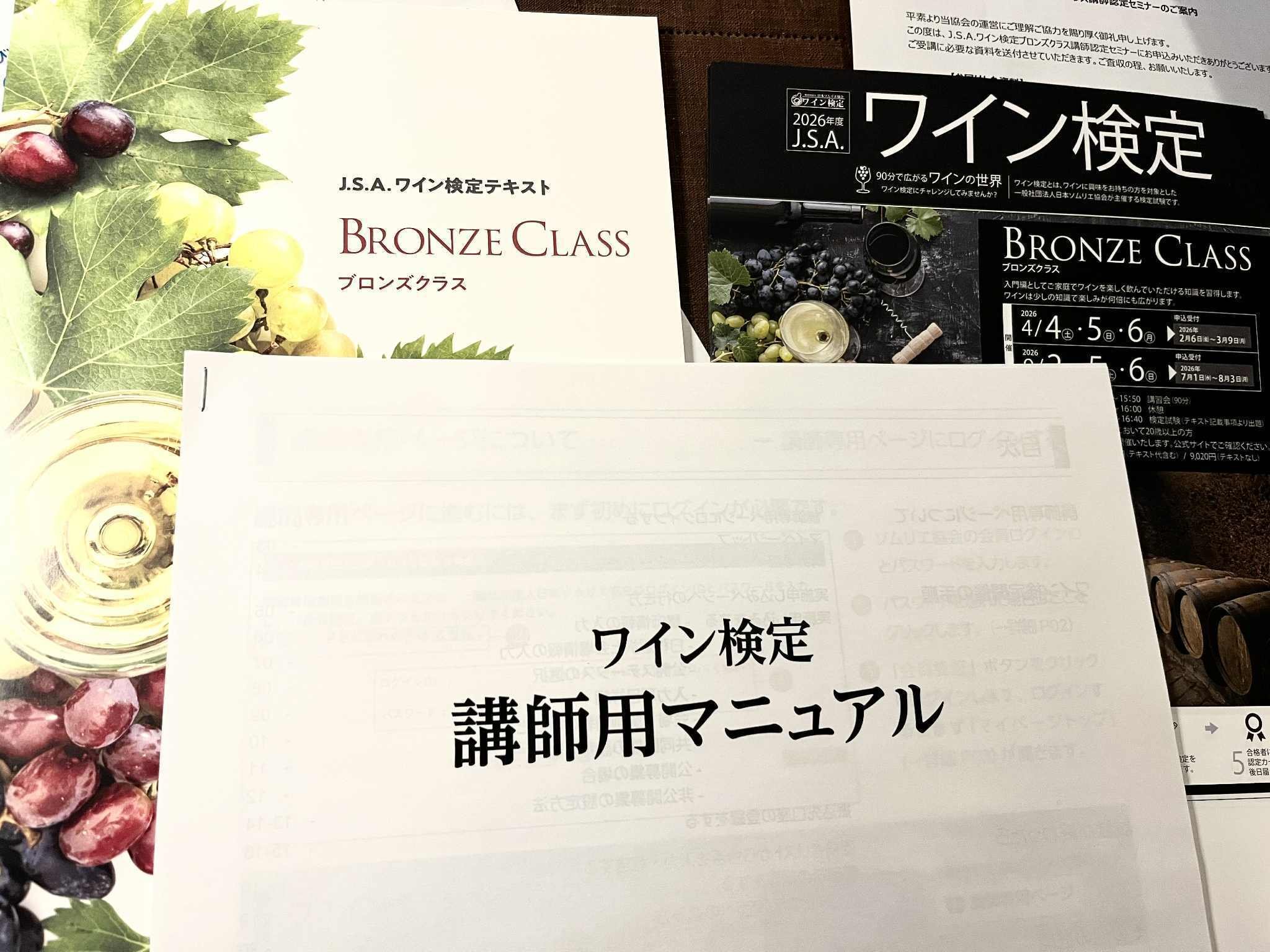 ワイン講師への道～接触篇｜市井カッパ
